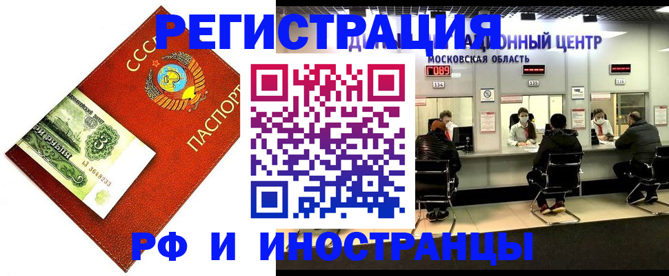 прописка регистрация в Сасово