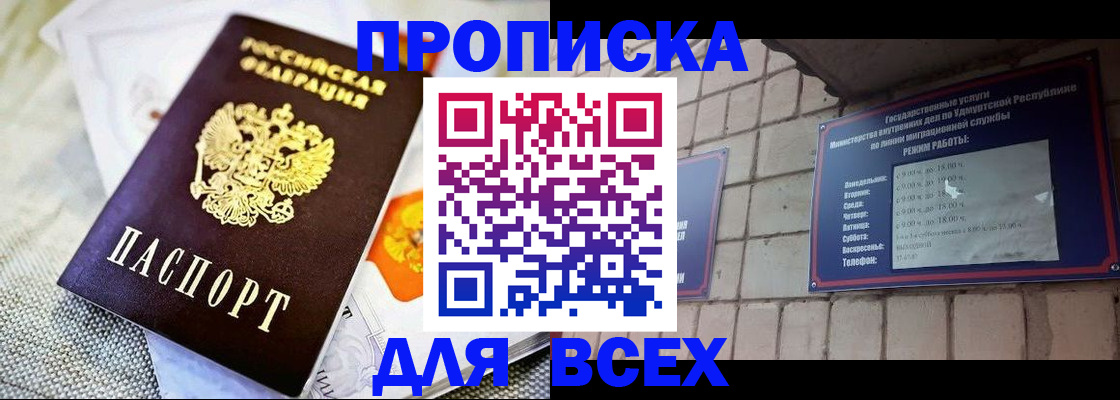 пропишу в квартире в Сасово