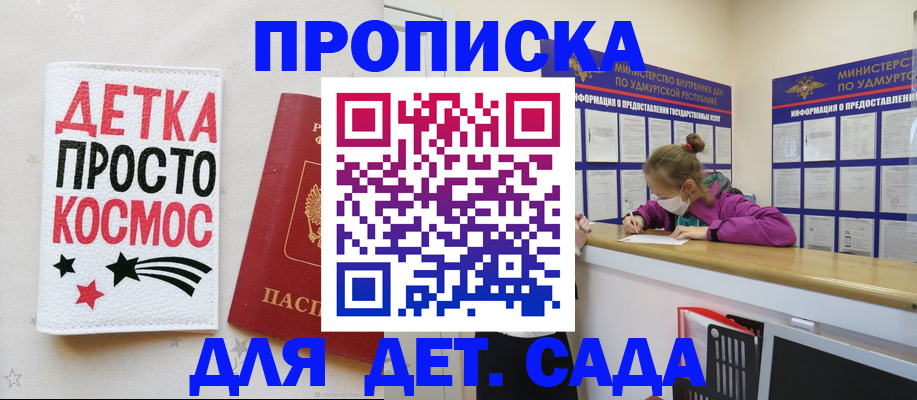 прописка 2025 в Сасово