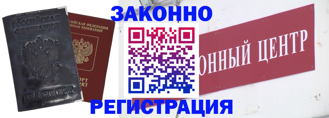 временная регистрация поиск в Сасово